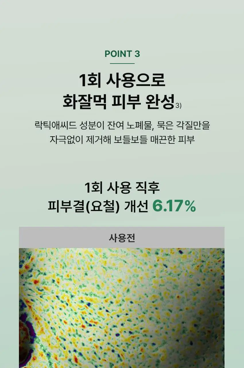 [모공피지/세수팩] 블라이드 패팅 스플래쉬 마스크 수딩 앤 힐링 그린티 150ml 상세페이지 13